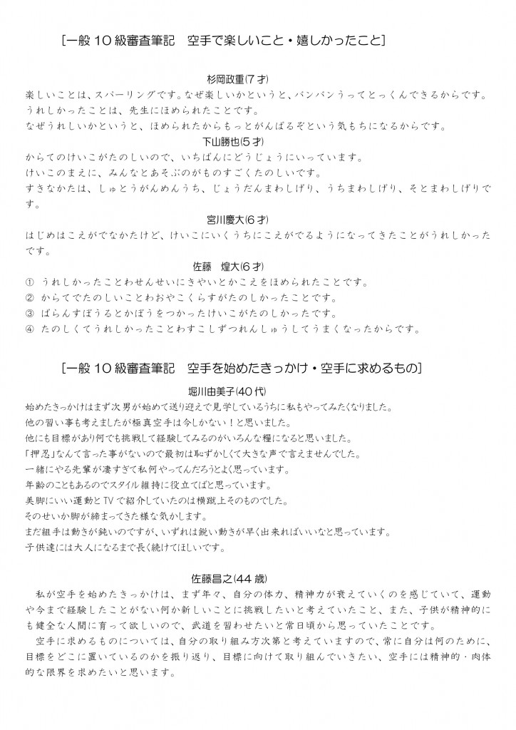 2014.4.13無料体験会のお知らせ-1_02